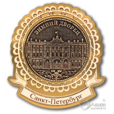 Магнит из бересты Санкт-Петербург-Зимний дворец лента золото